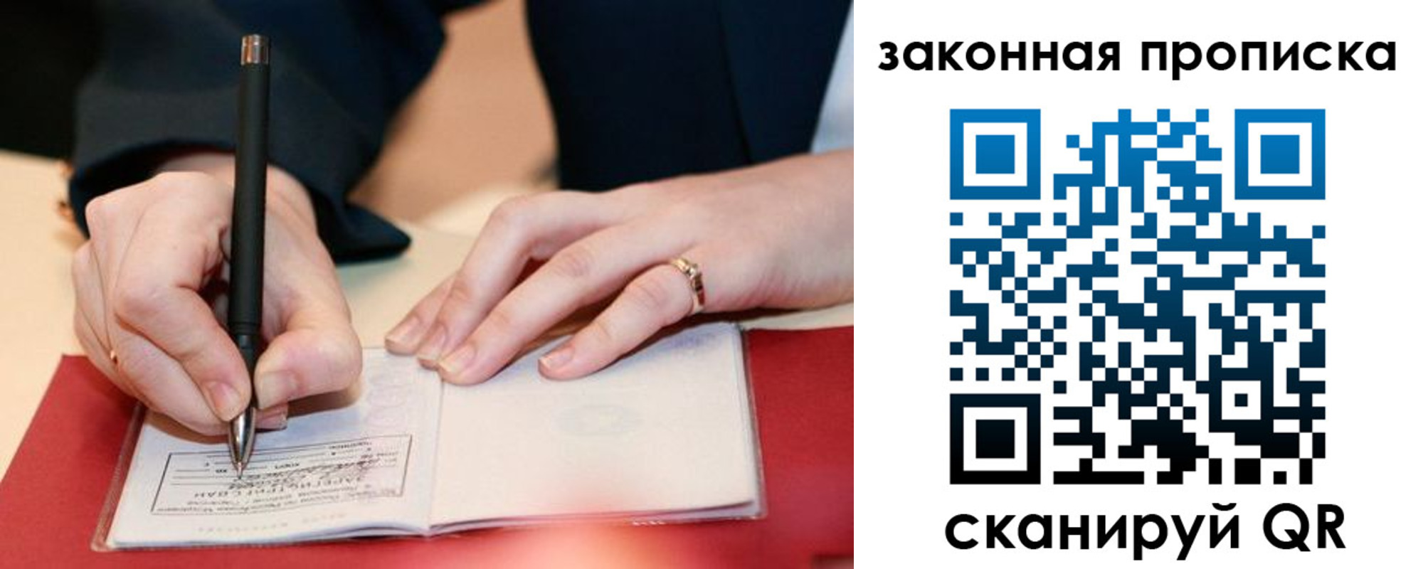 прописка для кредита в Ишимбае
