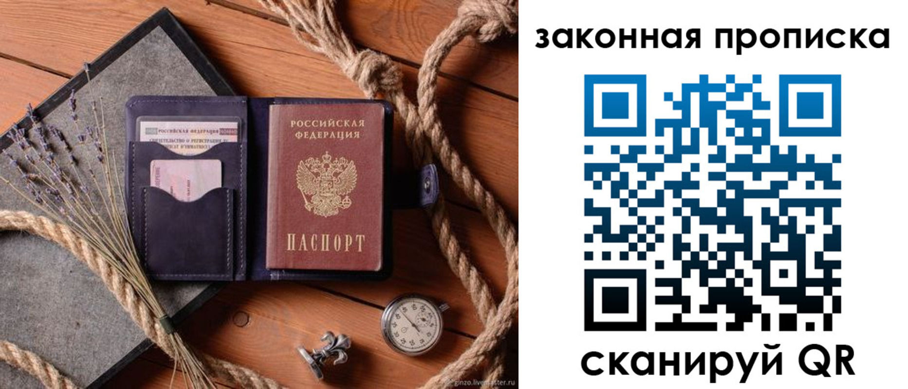 пропишу в квартире в Ишимбае