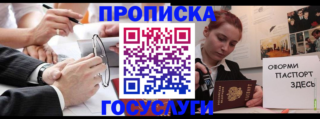 прописка паспорт в Ишимбае