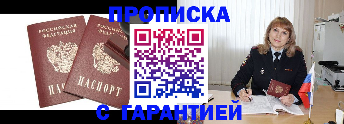 прописка поиск в Ишимбае