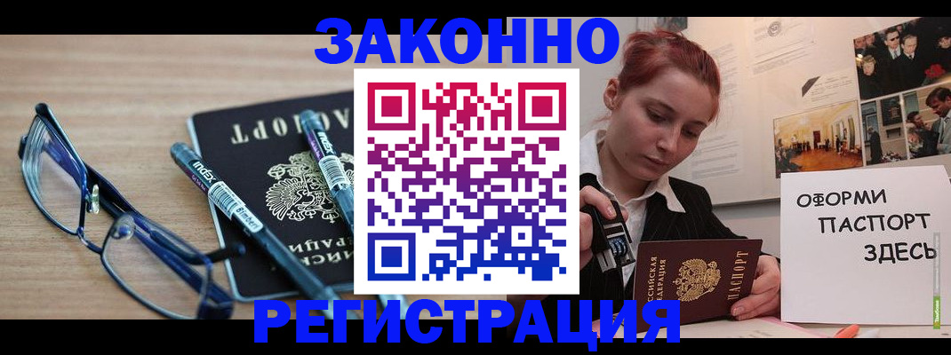 прописка поиск в Ишимбае