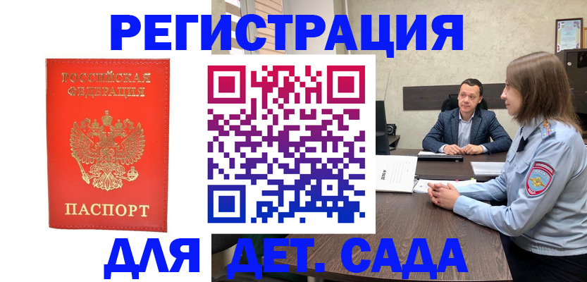 временная регистрация законно в Ишимбае