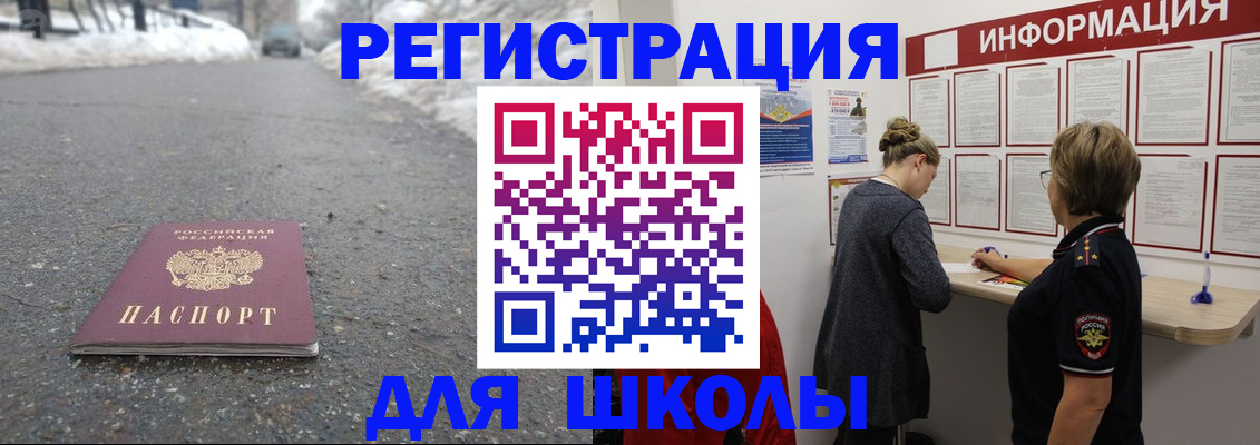 прописка паспорт в Ишимбае
