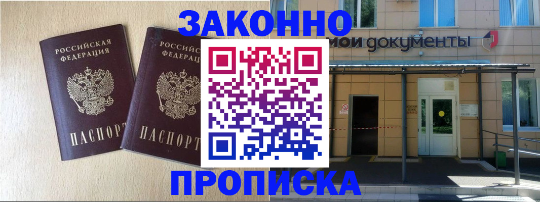 временная регистрация в квартире в Ишимбае